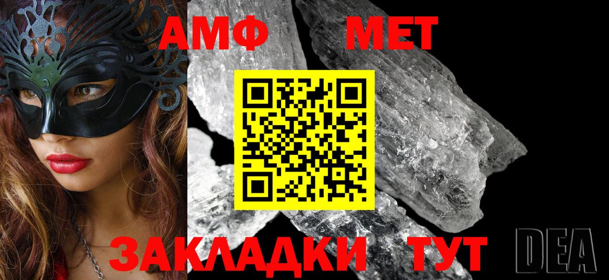 Амфетамин Premium  Амфетамин  Подольск  Amphetamine  Вход с VPN 