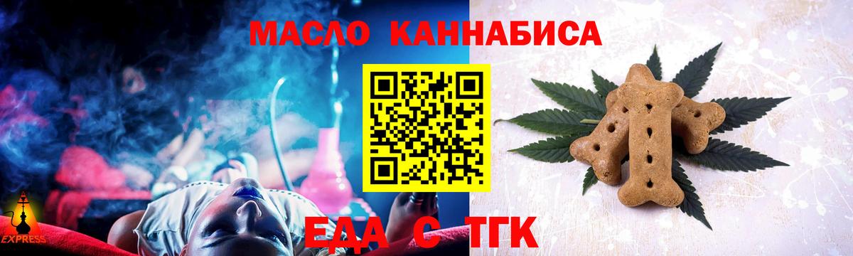 Cannafood конопля  Вход с VPN  Подольск 