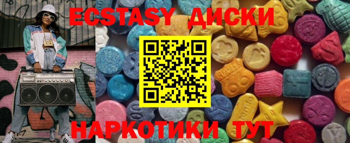 Ecstasy  Ecstasy MDMA  Вход с VPN  Подольск 