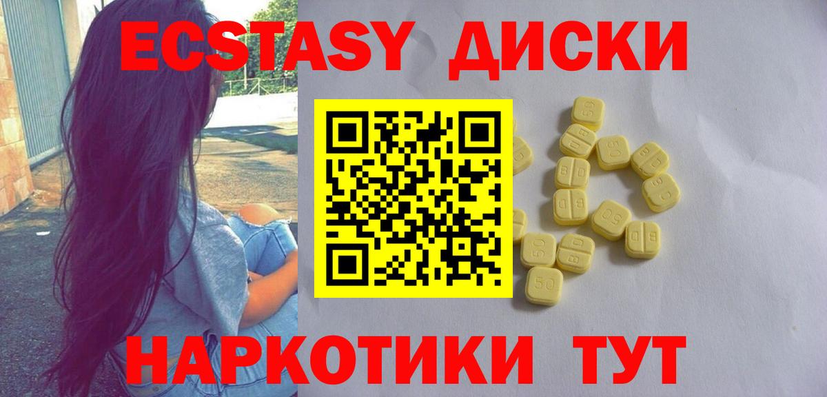 ЭКСТАЗИ TESLA Подольск