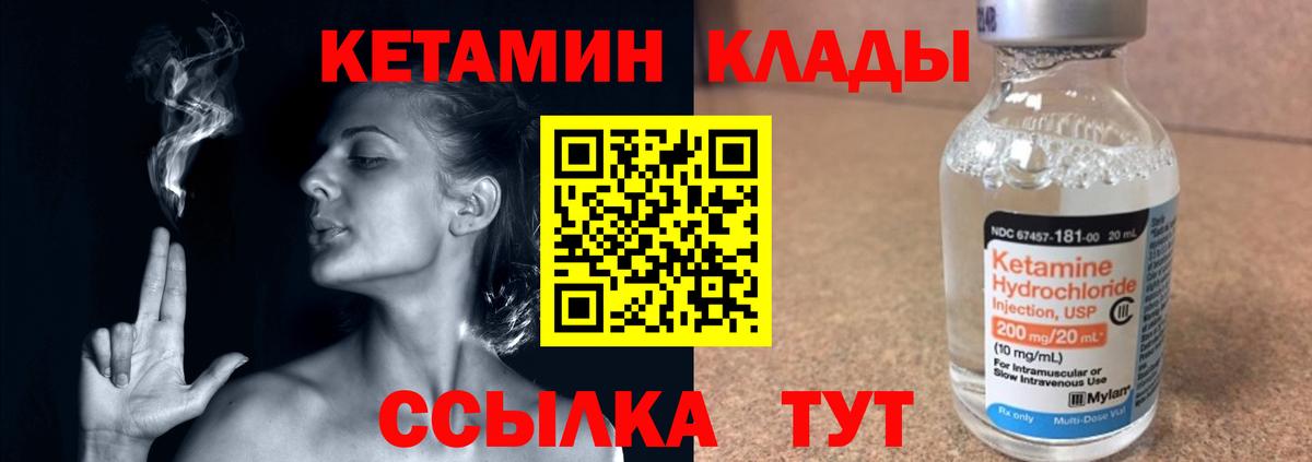 Подольск  Кетамин ketamine  Вход с VPN 