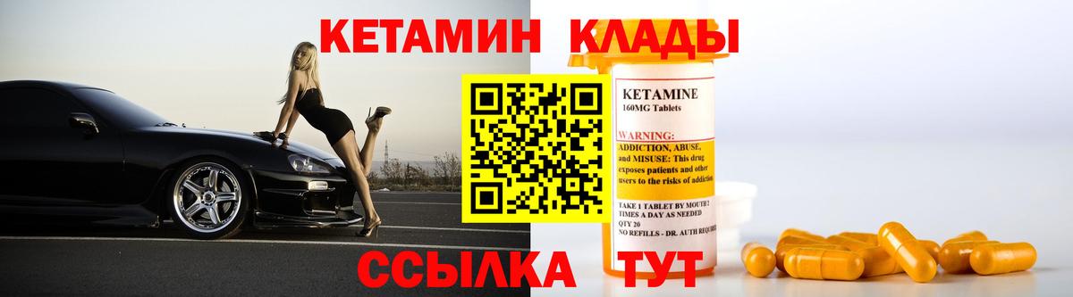 Кетамин ketamine Подольск