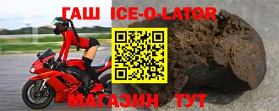 герыч Славянск-на-Кубани