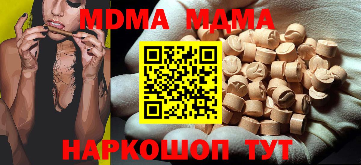 MDMA Molly  Вход с VPN  МДМА  Подольск 