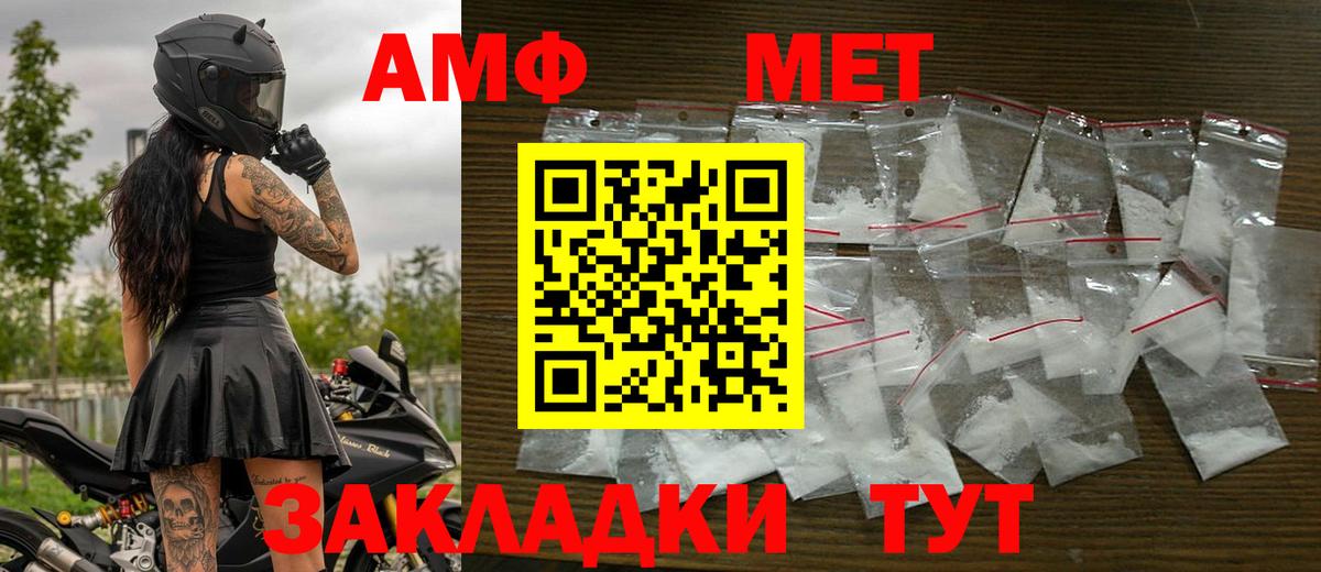 Подольск  МЕТАМФЕТАМИН винт  МЕТАМФЕТАМИН винт  Вход с VPN 