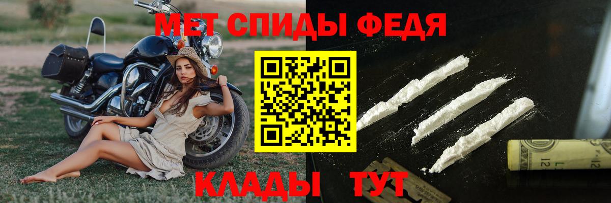 МЕТАМФЕТАМИН кристалл Подольск