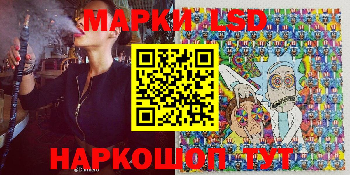 Подольск  Марки NBOMe 1500мкг  Марки 25I-NBOMe  Вход с VPN 