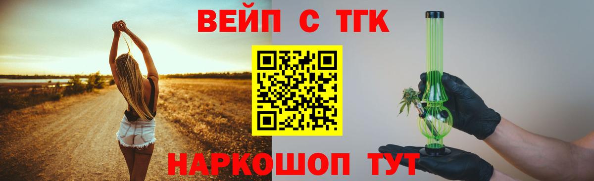 ТГК THC oil  Вход с VPN  Дистиллят ТГК жижа  Подольск 